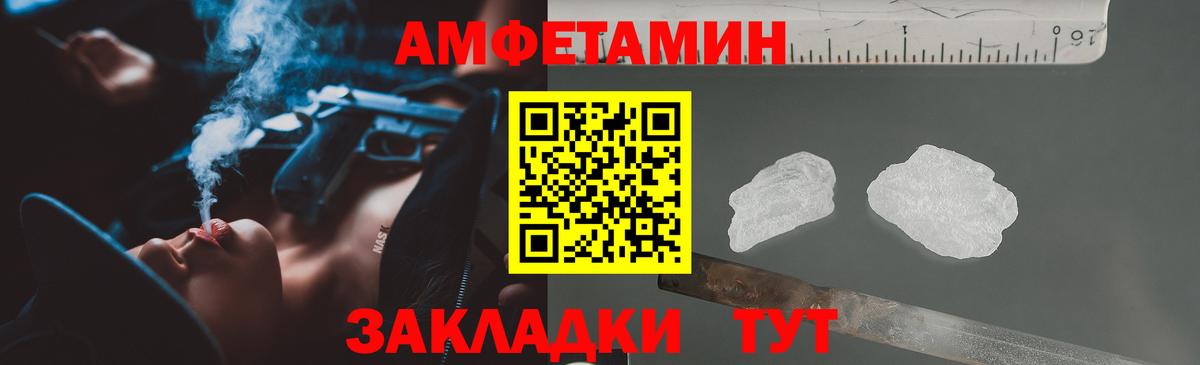 Амфетамин  Amphetamine Розовый  Амфетамин  OMG зеркало  Темрюк  Вход с VPN 