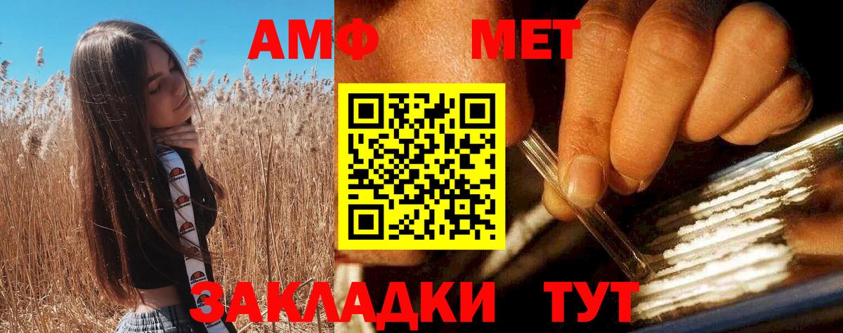 Амфетамин Розовый Темрюк