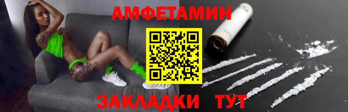 АМФЕТАМИН  Темрюк  Амфетамин  Amphetamine 97% 