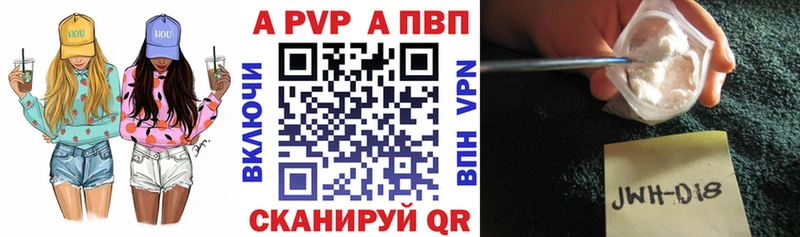 купить наркотики цена  Темрюк  A PVP кристаллы 