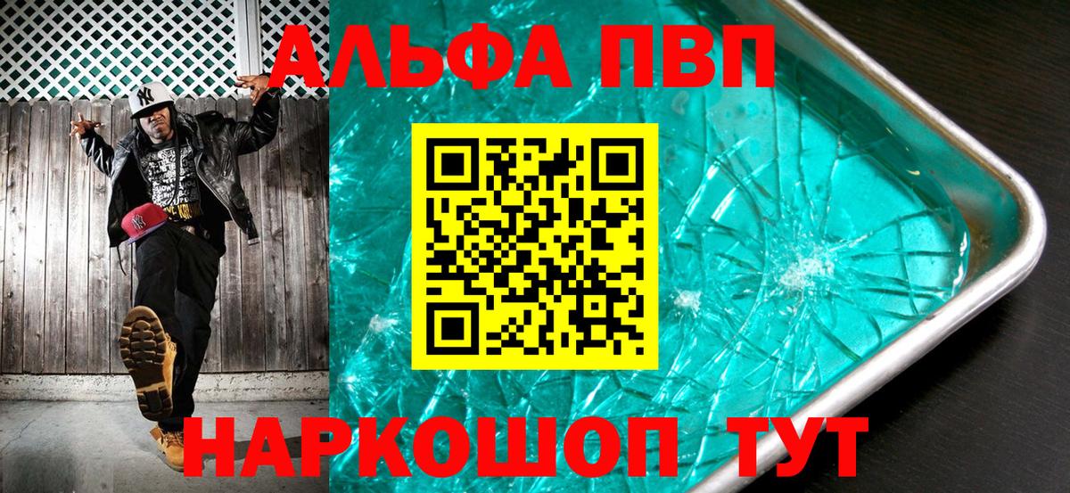 A-PVP мука Темрюк