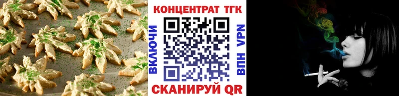 Печенье с ТГК конопля Темрюк