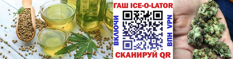 Печенье с ТГК конопля  купить   Темрюк 