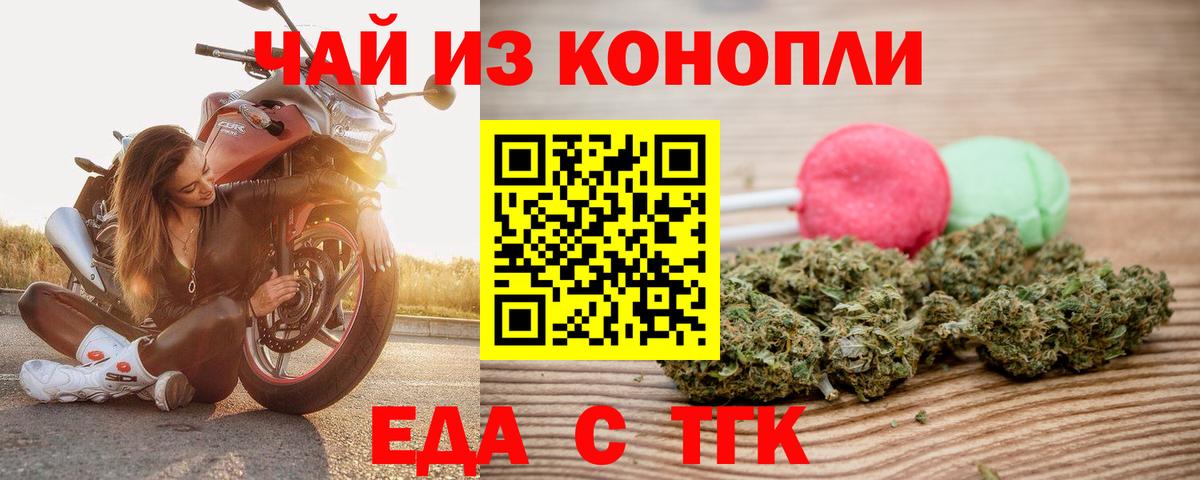Canna-Cookies конопля  Темрюк 