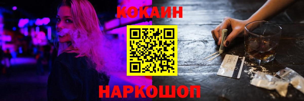 Кокаин VHQ Темрюк