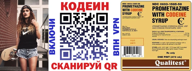 как найти наркотики  Темрюк  Codein Purple Drank 
