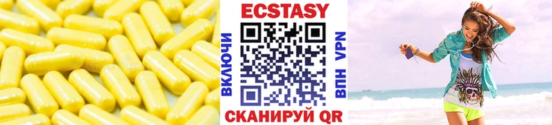 купить закладку  Темрюк  Экстази VHQ 