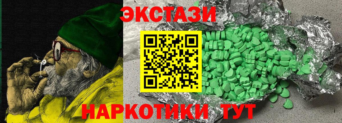ЭКСТАЗИ Philipp Plein  Экстази 280 MDMA  Вход с VPN  МЕГА маркетплейс  Темрюк  Экстази 