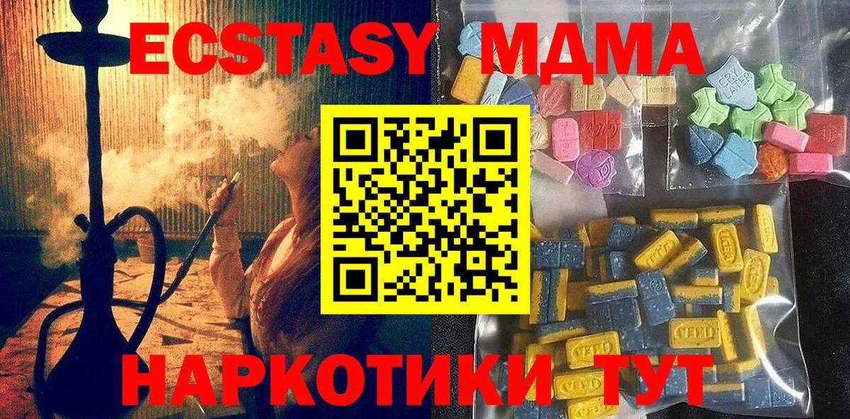 Ecstasy ешки Темрюк