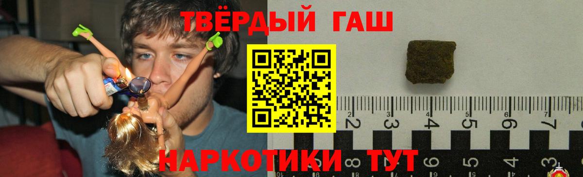 Гашиш хэш  Темрюк  где купить наркотик  ГАШ индика сатива 