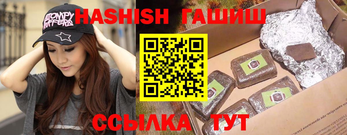 как найти   Вход с VPN  ГАШИШ  Темрюк  ГАШ hashish  Гашиш Изолятор 