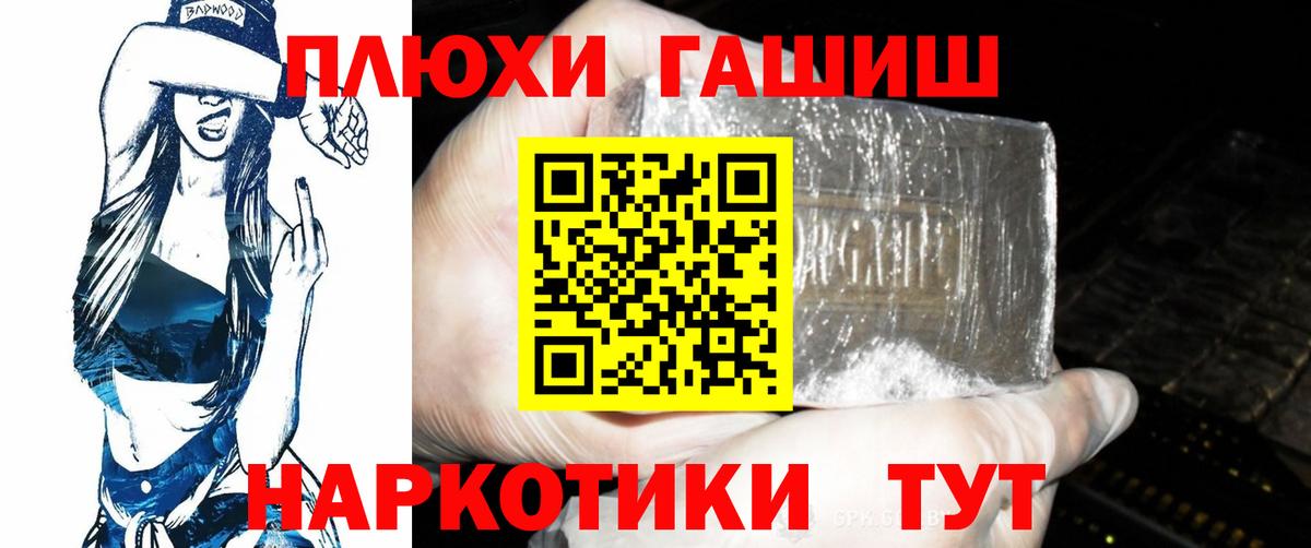 ГАШИШ Ice-O-Lator Темрюк