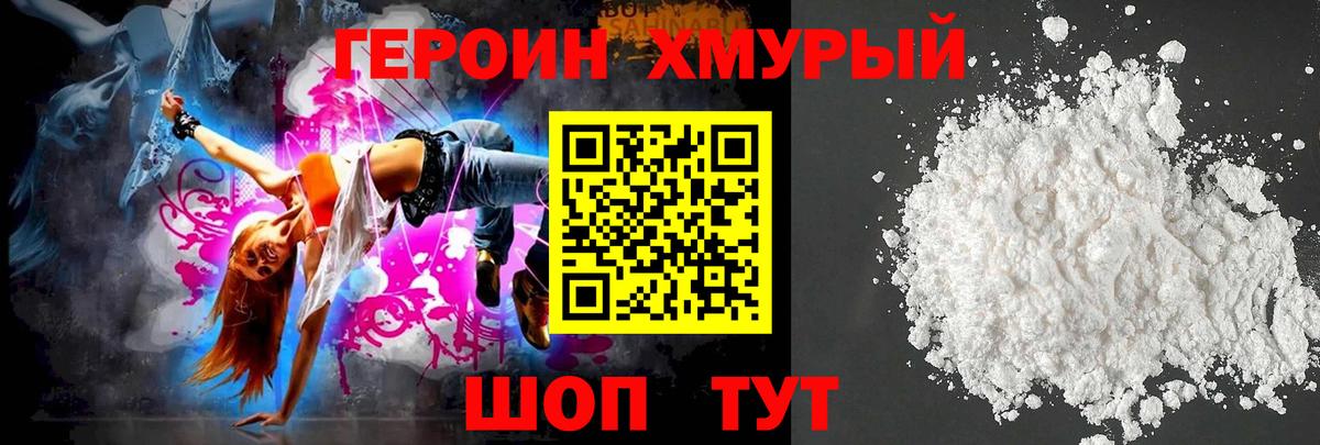 Героин Афган  Вход с VPN  Темрюк 