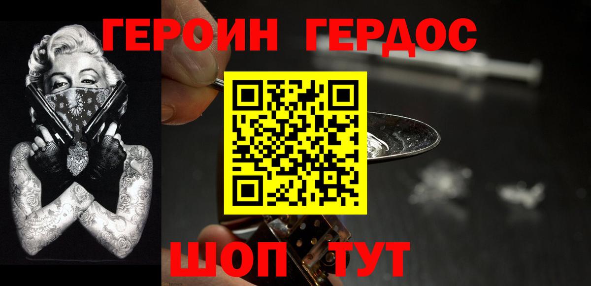 Героин афганец Темрюк