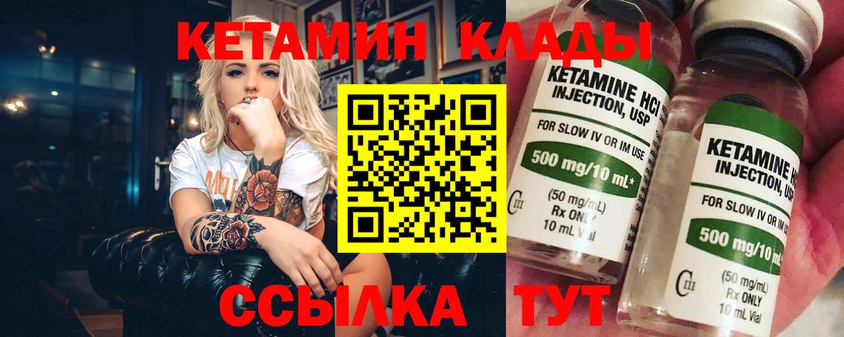 КЕТАМИН ketamine Темрюк
