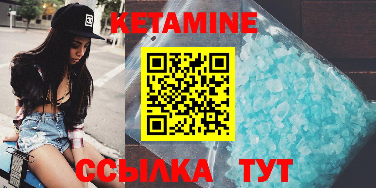 КЕТАМИН VHQ Темрюк