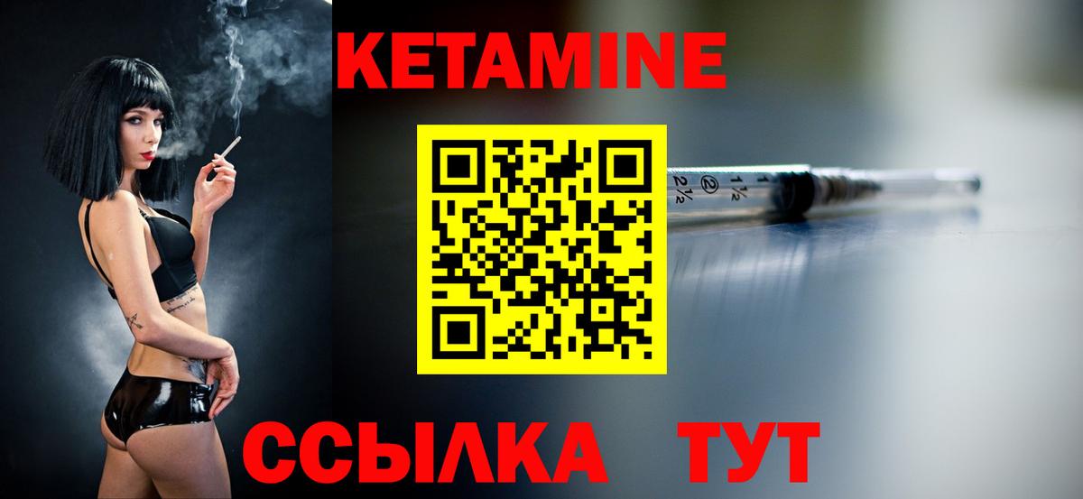 КЕТАМИН VHQ  Темрюк 