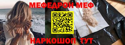 меф VHQ Пушкино