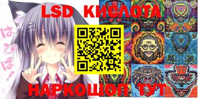 эйфоретик Славянск-на-Кубани
