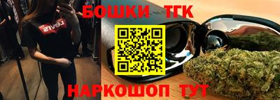 каннабис Бийск