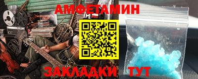 амфетамин Пыть-Ях