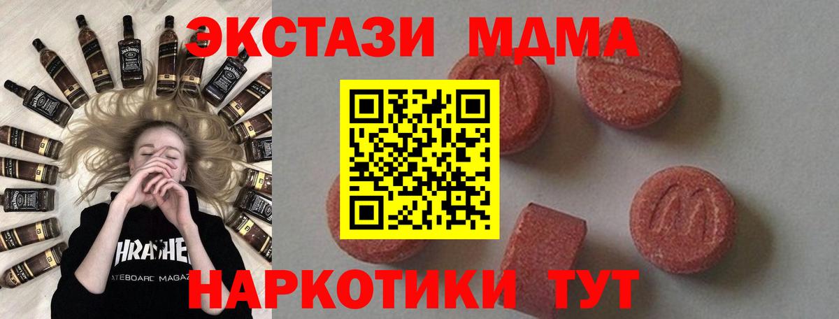 MDMA кристаллы Темрюк