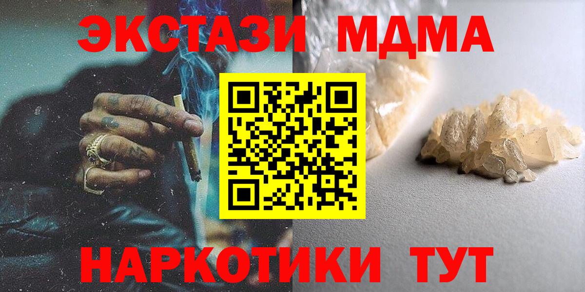 МДМА молли  МДМА crystal  Темрюк  Вход с VPN 