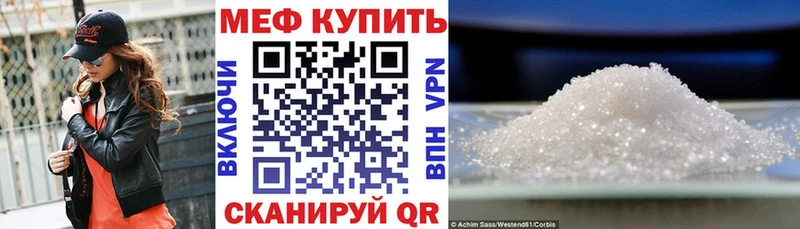 Меф кристаллы  Темрюк 