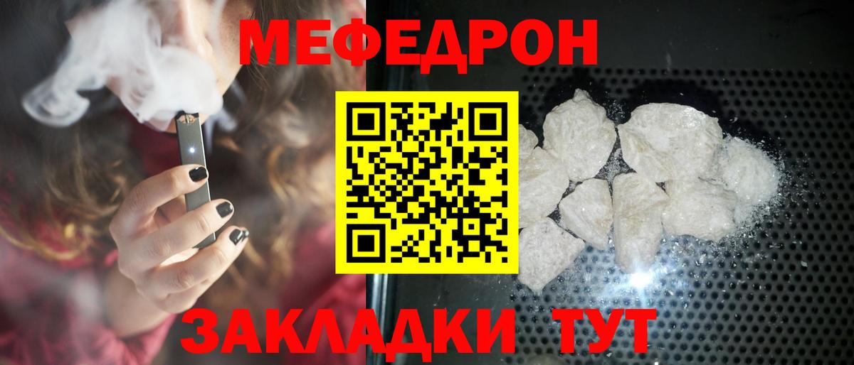 МЯУ-МЯУ 4 MMC  Мефедрон мяу мяу  Темрюк 