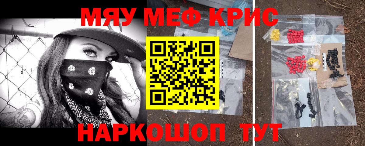 Меф  Вход с VPN  Темрюк  Мефедрон кристаллы  МЯУ-МЯУ 4 MMC 