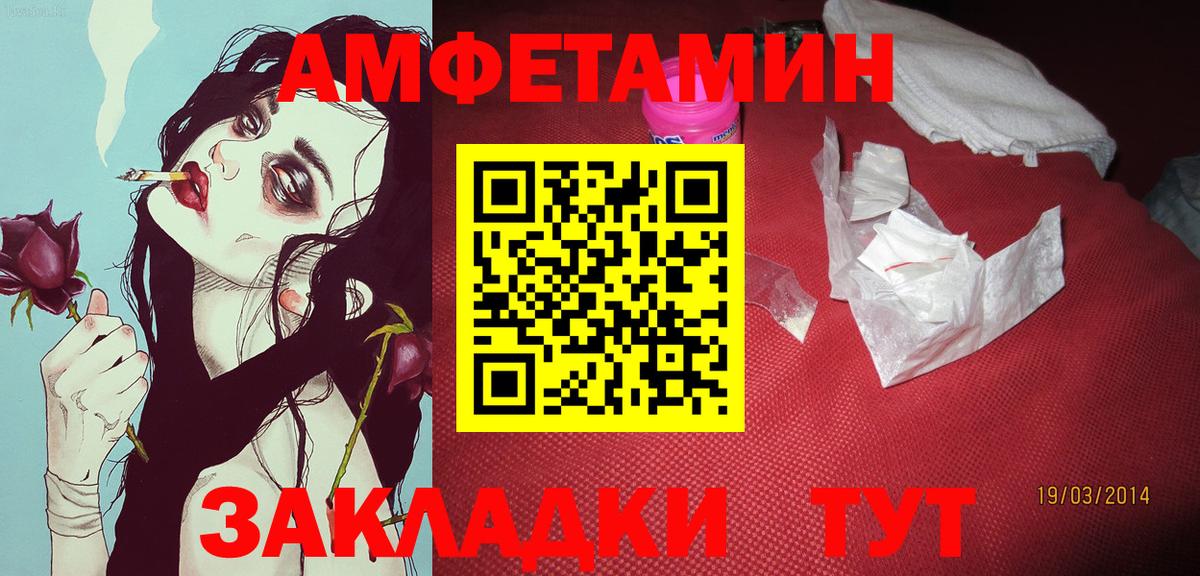 Первитин пудра Темрюк