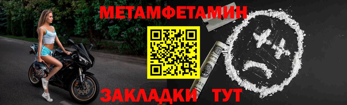 Метамфетамин пудра Темрюк