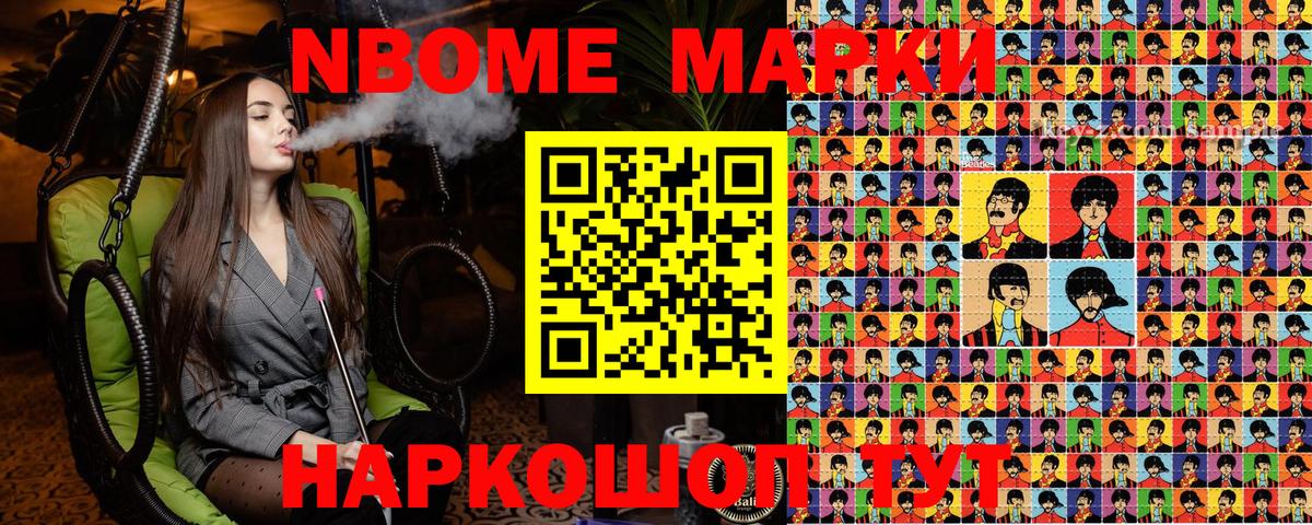 Темрюк  Наркотические марки  Вход с VPN  Наркотические марки 1,8мг 