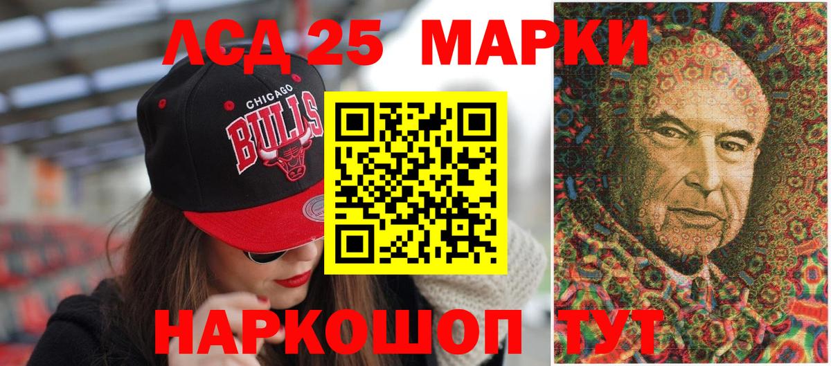 Марки 25I-NBOMe 1,8мг Темрюк
