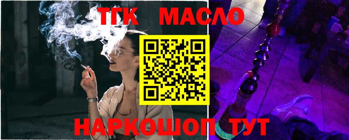 Дистиллят ТГК Wax Темрюк