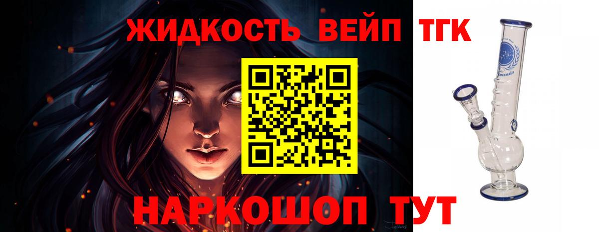 Темрюк  Дистиллят ТГК гашишное масло  Вход с VPN  ТГК вейп с тгк 