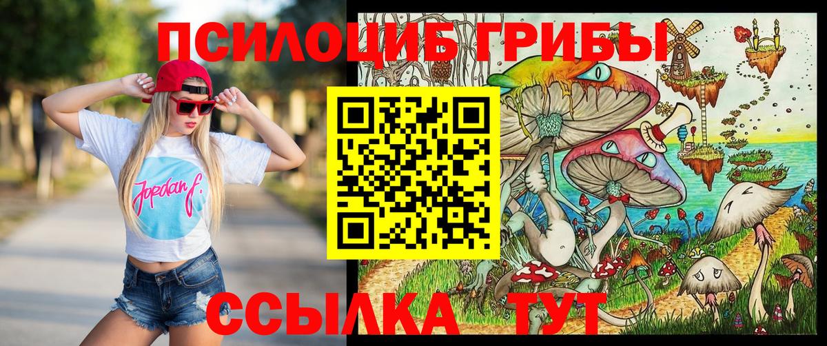 Темрюк  Псилоцибиновые грибы Magic Shrooms  Галлюциногенные грибы ЛСД  Вход с VPN 