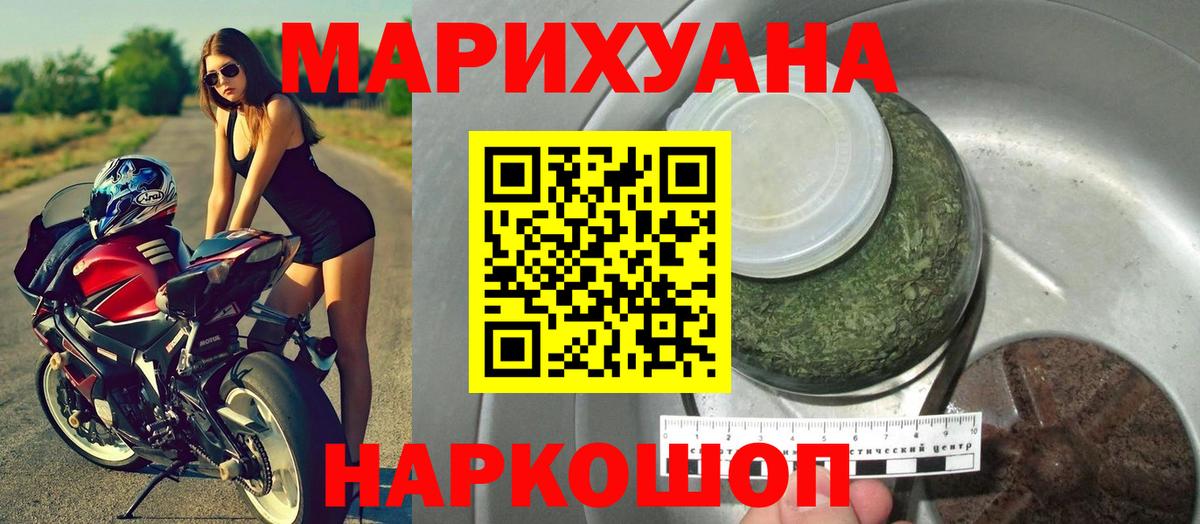 Марихуана гибрид  Темрюк  Каннабис THC 21%  МАРИХУАНА VHQ 